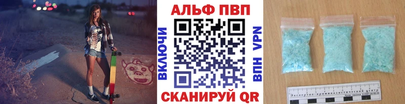 Alfa_PVP мука Томари