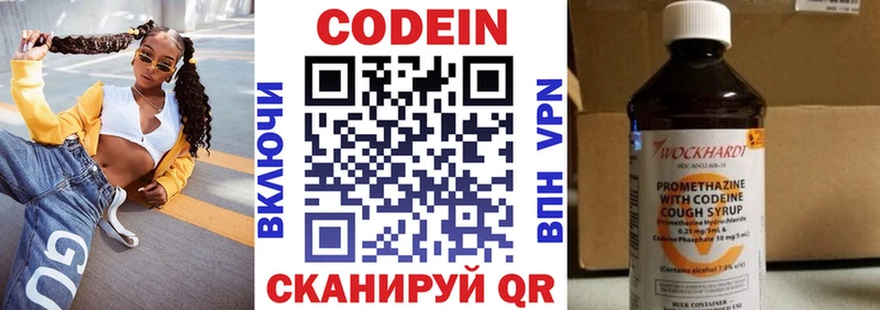 hydra ссылки  Томари  Codein напиток Lean (лин) 