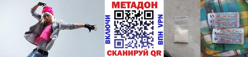 МЕТАДОН VHQ  хочу наркоту  Томари 