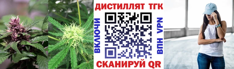 ТГК концентрат  наркошоп  Томари 